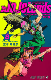 Jump Comics The JOJOLands Vol. 8 Japanese manga preview page 1