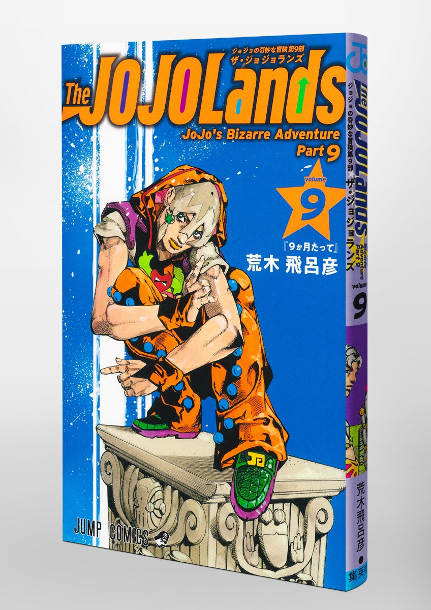 Jump Comics The JOJOLands Vol. 9 Japanese paperback cover