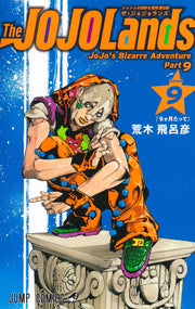 Jump Comics The JOJOLands Vol. 9 Japanese manga preview page 1