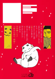 Jump Comics The Oracles of Kami Vol. 1 official Shueisha product image 3