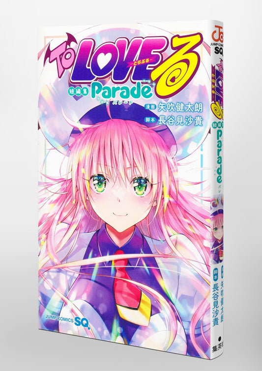 Jump Comics To Love-Ru Short Story Collection Parade official Shueisha product image 1