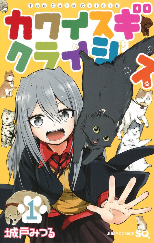 Jump Comics Too Cute Crisis Vol. 1 official Shueisha product image 2