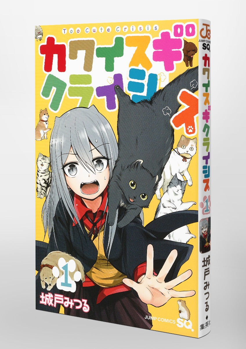Jump Comics Too Cute Crisis Vol. 1 official Shueisha product image 4