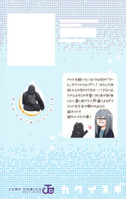 Jump Comics Too Cute Crisis Vol. 10 official Shueisha product image 3
