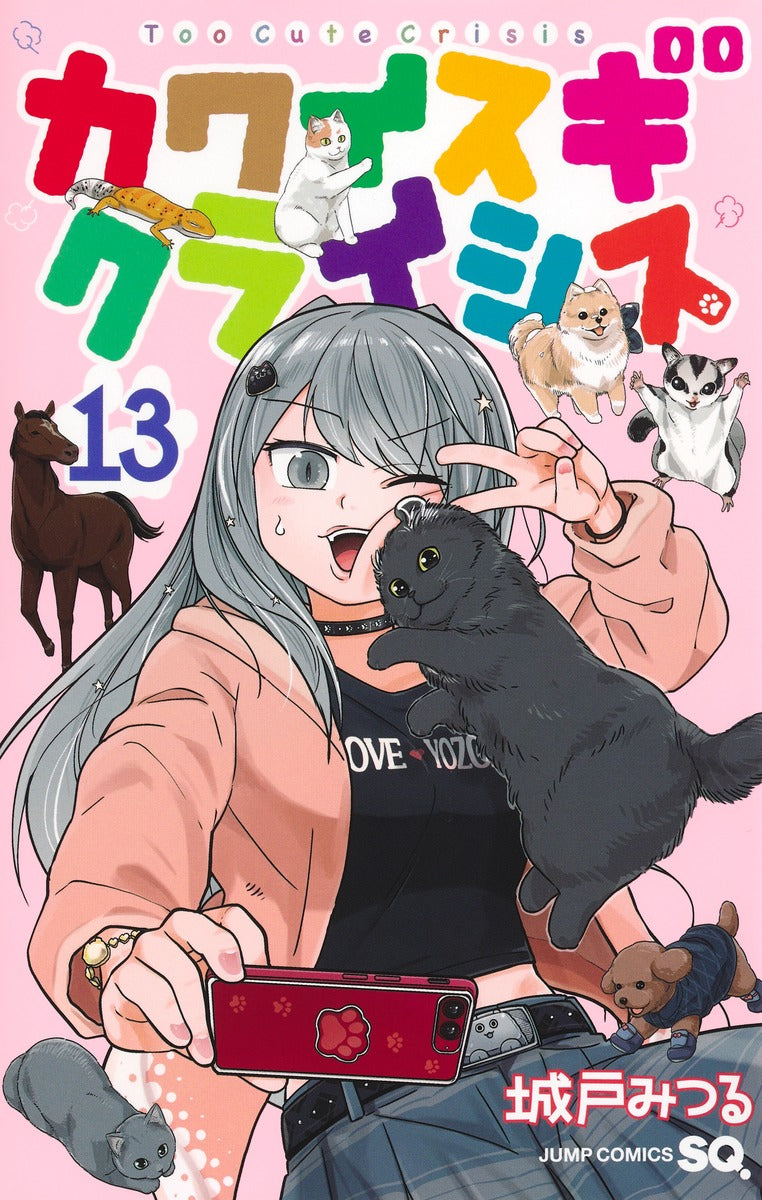 Jump Comics Too Cute Crisis Vol. 13 official Shueisha product image 2