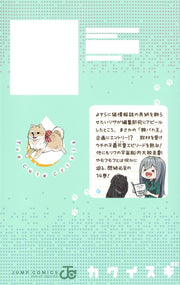 Jump Comics Too Cute Crisis Vol. 14 official Shueisha product image 3