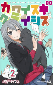 Jump Comics Too Cute Crisis Vol. 2 official Shueisha product image 2