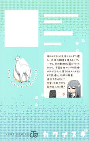 Jump Comics Too Cute Crisis Vol. 2 official Shueisha product image 4