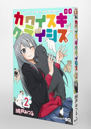 Jump Comics Too Cute Crisis Vol. 2 official Shueisha product image 6
