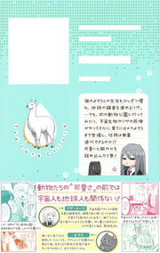 Jump Comics Too Cute Crisis Vol. 2 official Shueisha product image 1