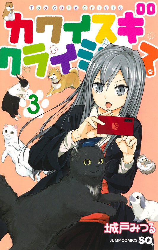 Jump Comics Too Cute Crisis Vol. 3 official Shueisha product image 2