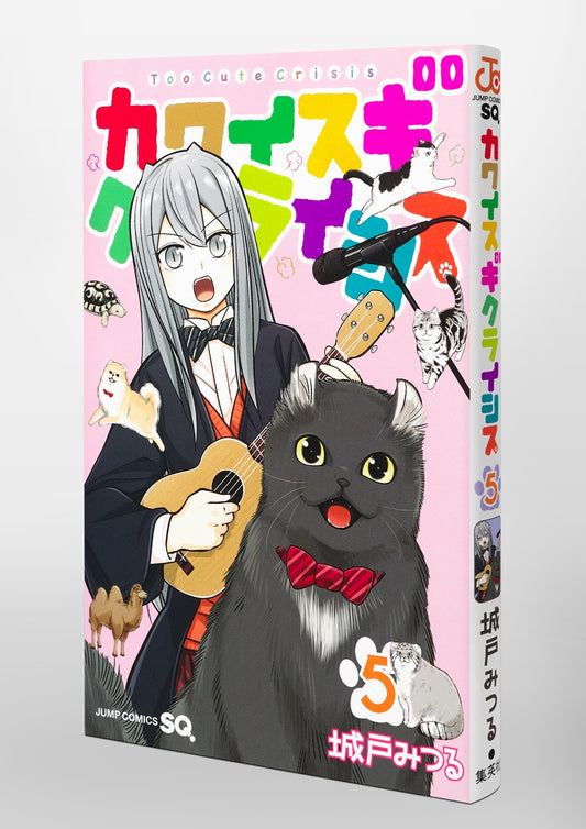 Jump Comics Too Cute Crisis Vol. 5 official Shueisha product image 6