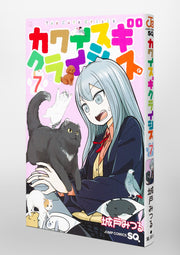 Jump Comics Too Cute Crisis Vol. 7 official Shueisha product image 1