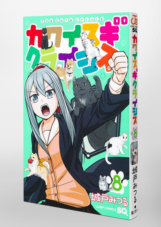 Jump Comics Too Cute Crisis Vol. 8 official Shueisha product image 1