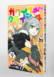 Jump Comics Too Cute Crisis Vol. 9 official Shueisha product image 1