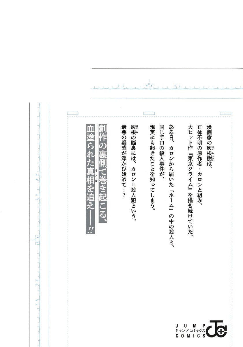 Jump Comics trembling right hand Vol. 1 Japanese manga preview page 2