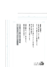 Jump Comics trembling right hand Vol. 1 Japanese manga preview page 2