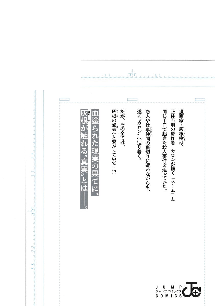 Jump Comics trembling right hand Vol. 2 Japanese manga preview page 2