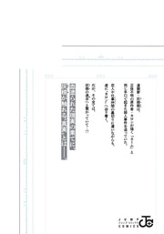 Jump Comics trembling right hand Vol. 2 Japanese manga preview page 2