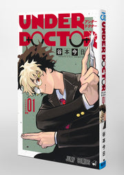 Jump Comics UNDER DOCTOR Vol. 1 Japanese paperback cover
