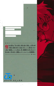 Jump Comics UNDER DOCTOR Vol. 1 Japanese manga preview page 2