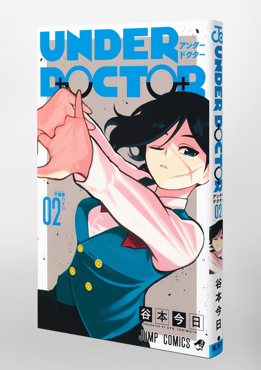 Jump Comics UNDER DOCTOR Vol. 2 Japanese paperback cover