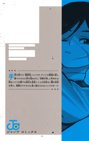Jump Comics UNDER DOCTOR Vol. 2 Japanese manga preview page 2