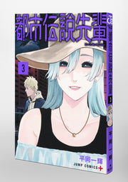 Jump Comics Urban Legend Senpai Vol. 3 Japanese paperback cover