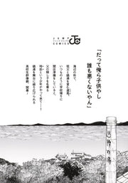 Jump Comics Welcome Back, Horizon Vol. 1 Japanese manga preview page 2