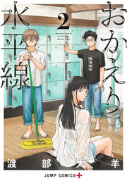 Jump Comics Welcome Back, Horizon Vol. 2 Japanese manga preview page 1