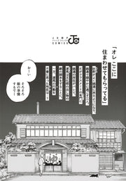 Jump Comics Welcome Back, Horizon Vol. 2 Japanese manga preview page 2