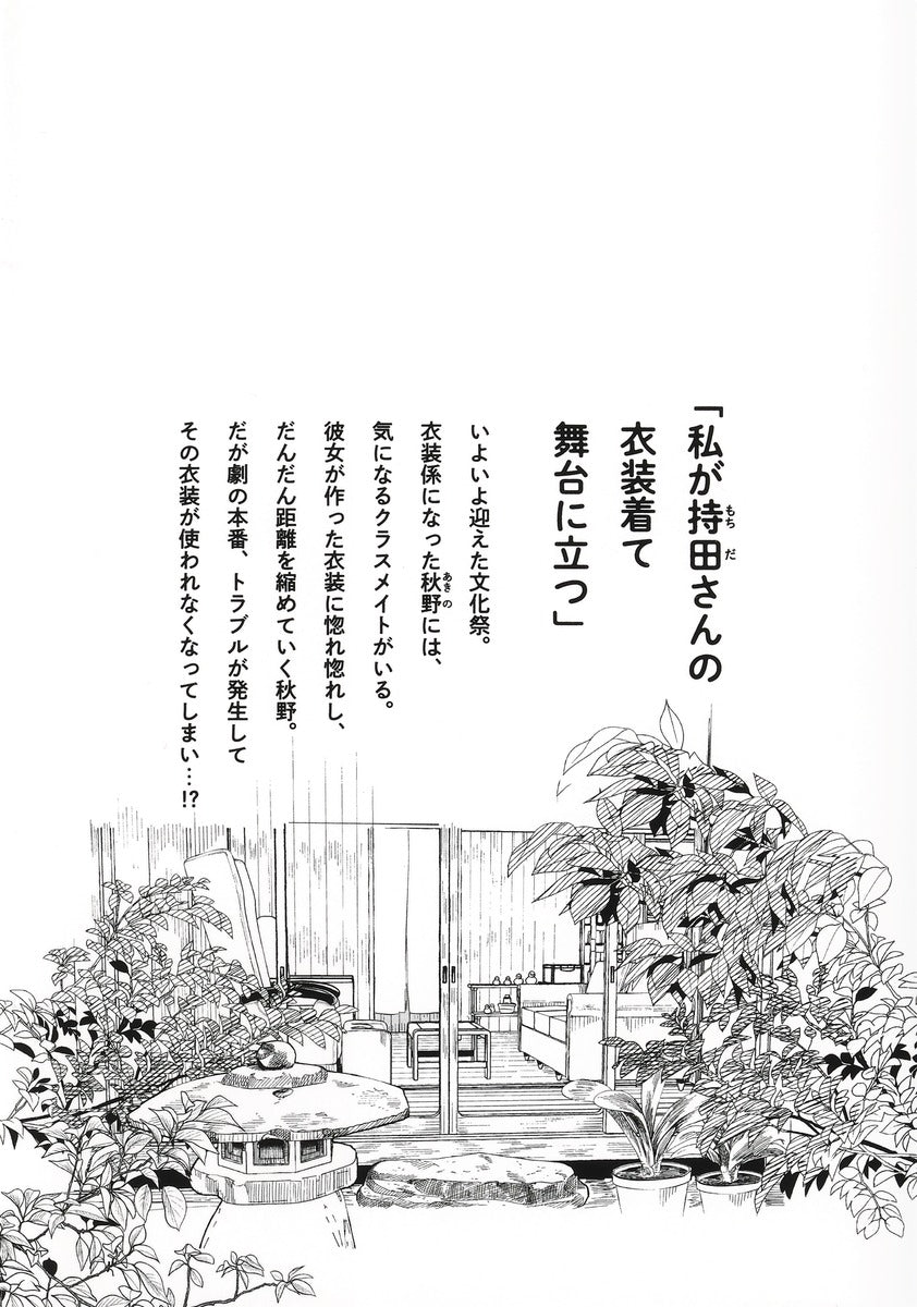 Jump Comics Welcome Back, Horizon Vol. 3 Japanese manga preview page 2