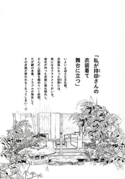 Jump Comics Welcome Back, Horizon Vol. 3 Japanese manga preview page 2