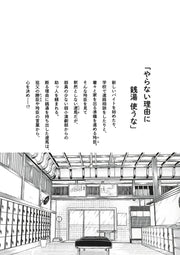 Jump Comics Welcome Back, Horizon Vol. 4 Japanese manga preview page 2
