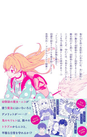 Jump Comics Witch Watch Vol. 1 Japanese paperback cover