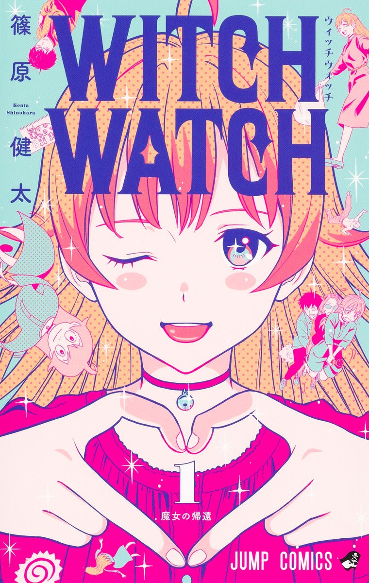 Jump Comics Witch Watch Vol. 1 Japanese manga preview page 1