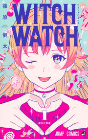 Jump Comics Witch Watch Vol. 1 Japanese manga preview page 1
