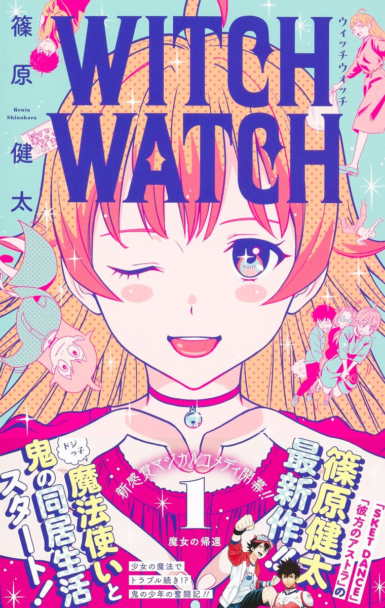Jump Comics Witch Watch Vol. 1 Japanese manga preview page 2
