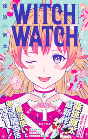 Jump Comics Witch Watch Vol. 1 Japanese manga preview page 2