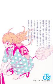 Jump Comics Witch Watch Vol. 1 Japanese manga preview page 3