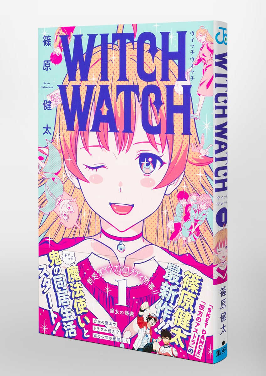 Jump Comics Witch Watch Vol. 1 Japanese manga preview page 4