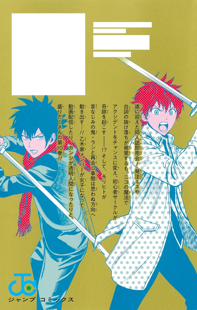 Jump Comics witch watch Vol. 10 Japanese manga preview page 2