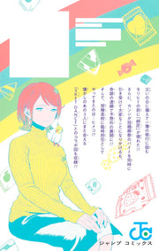 Jump Comics witch watch Vol. 11 Japanese manga preview page 2