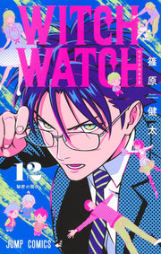 Jump Comics witch watch Vol. 12 Japanese manga preview page 1