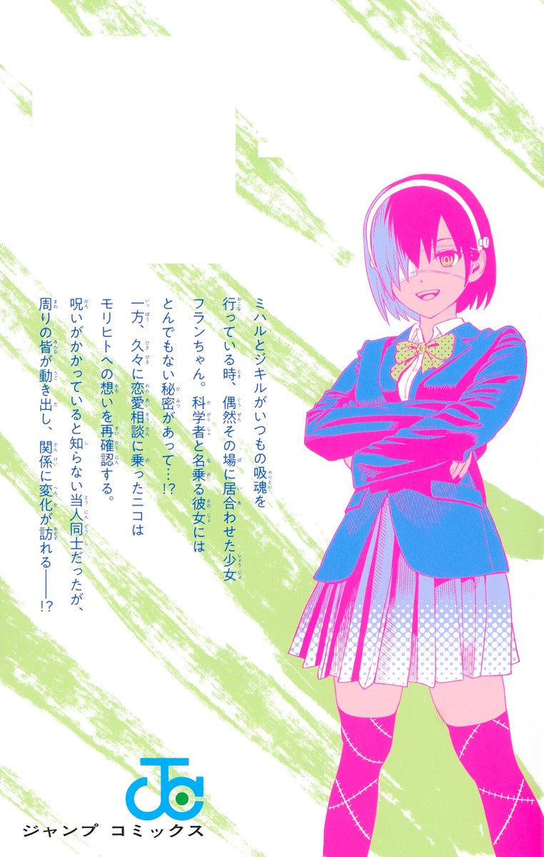 Jump Comics witch watch Vol. 12 Japanese manga preview page 2