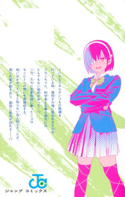 Jump Comics witch watch Vol. 12 Japanese manga preview page 2