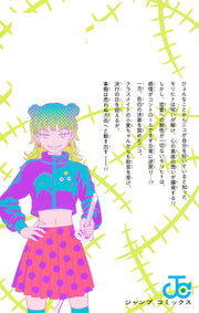 Jump Comics witch watch Vol. 13 Japanese manga preview page 2