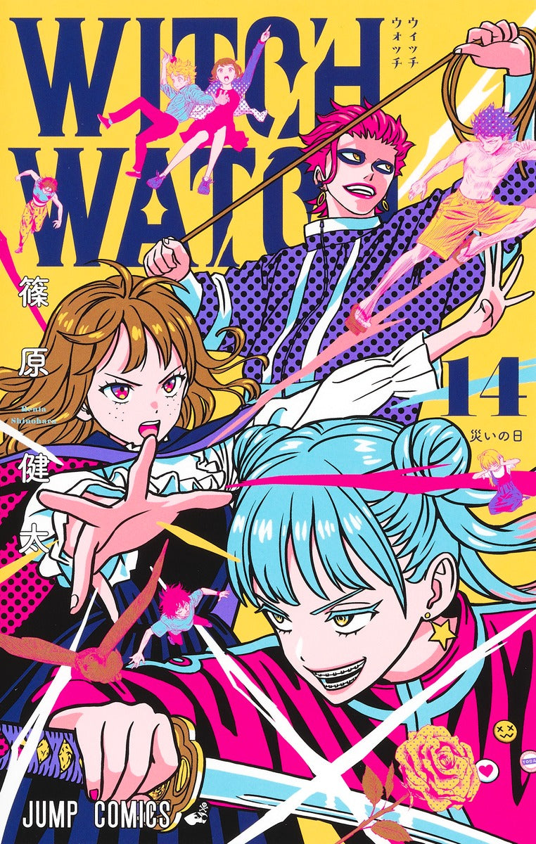 Jump Comics witch watch Vol. 14 Japanese manga preview page 1