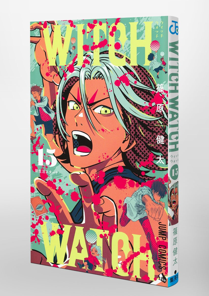Jump Comics witch watch Vol. 15 Japanese paperback cover