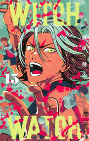 Jump Comics witch watch Vol. 15 Japanese manga preview page 1